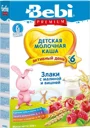 Каша молочная злаки Bebi Premium с малиной и вишней (6+ мес.), 200 г