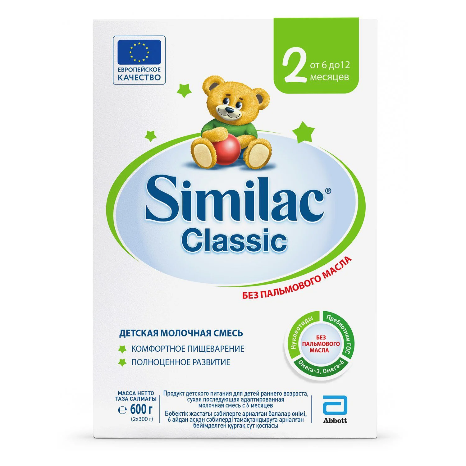 Сухая молочная смесь Similac Classic 2 (6-12 мес.), 600 г