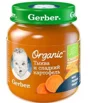 Piure Gerber Organic de dovleac si cartof dulce (5+ luni), 125 g
