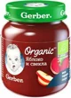 Piure Gerber Organic de mere si sfecla rosie (5+ luni), 125 g