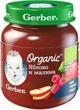 Piure Gerber Organic de mere si zmeura (5+ luni), 125 g