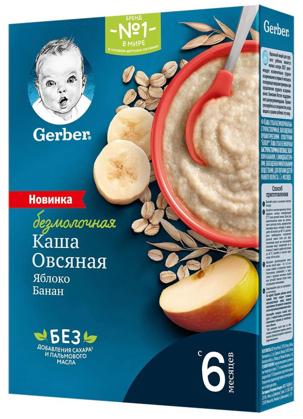 Каша Gerber овсяная безмолочная с яблоком и бананом (6+ мес.), 180 г