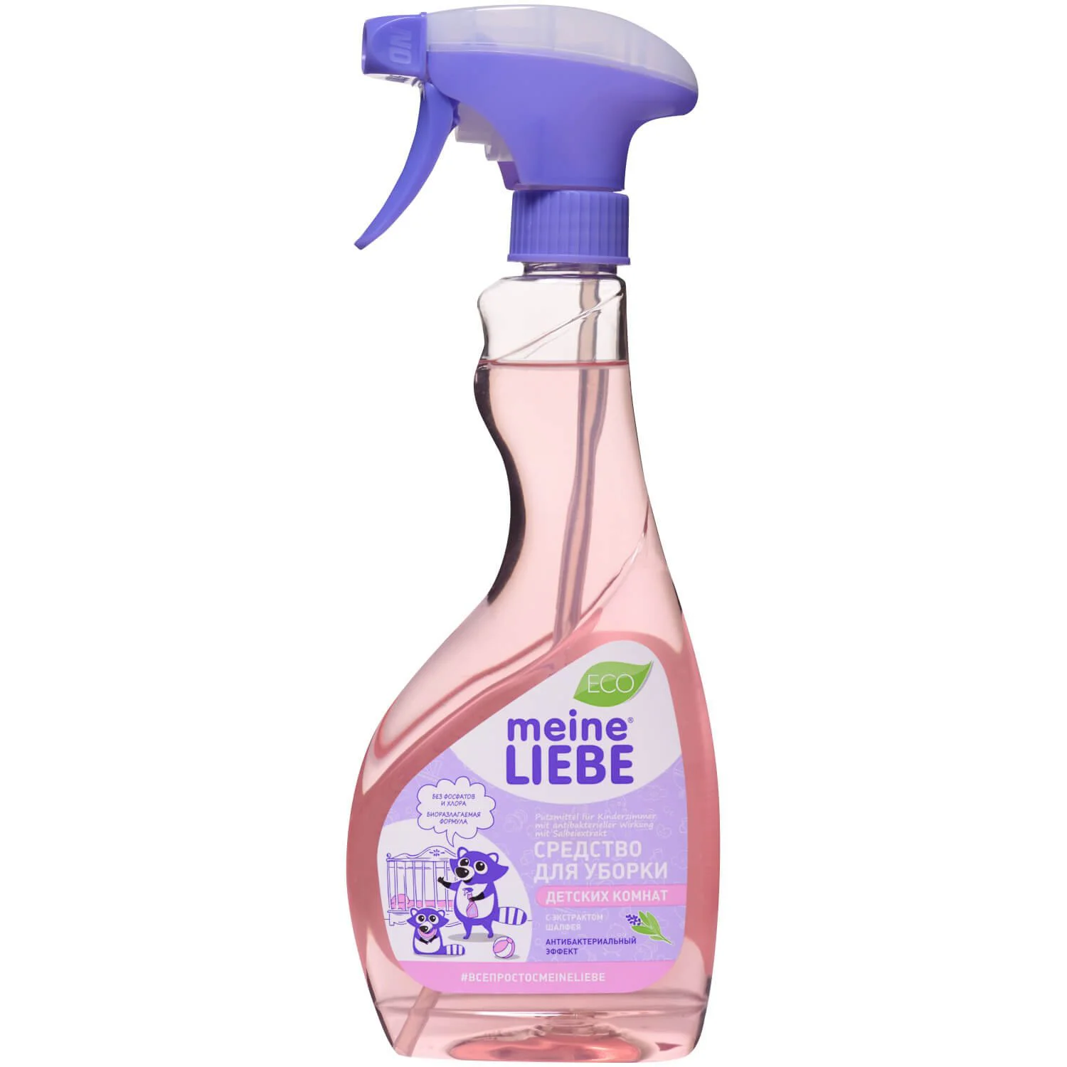 Spray pentru curatarea camerei copiilor Meine Liebe, 500 ml