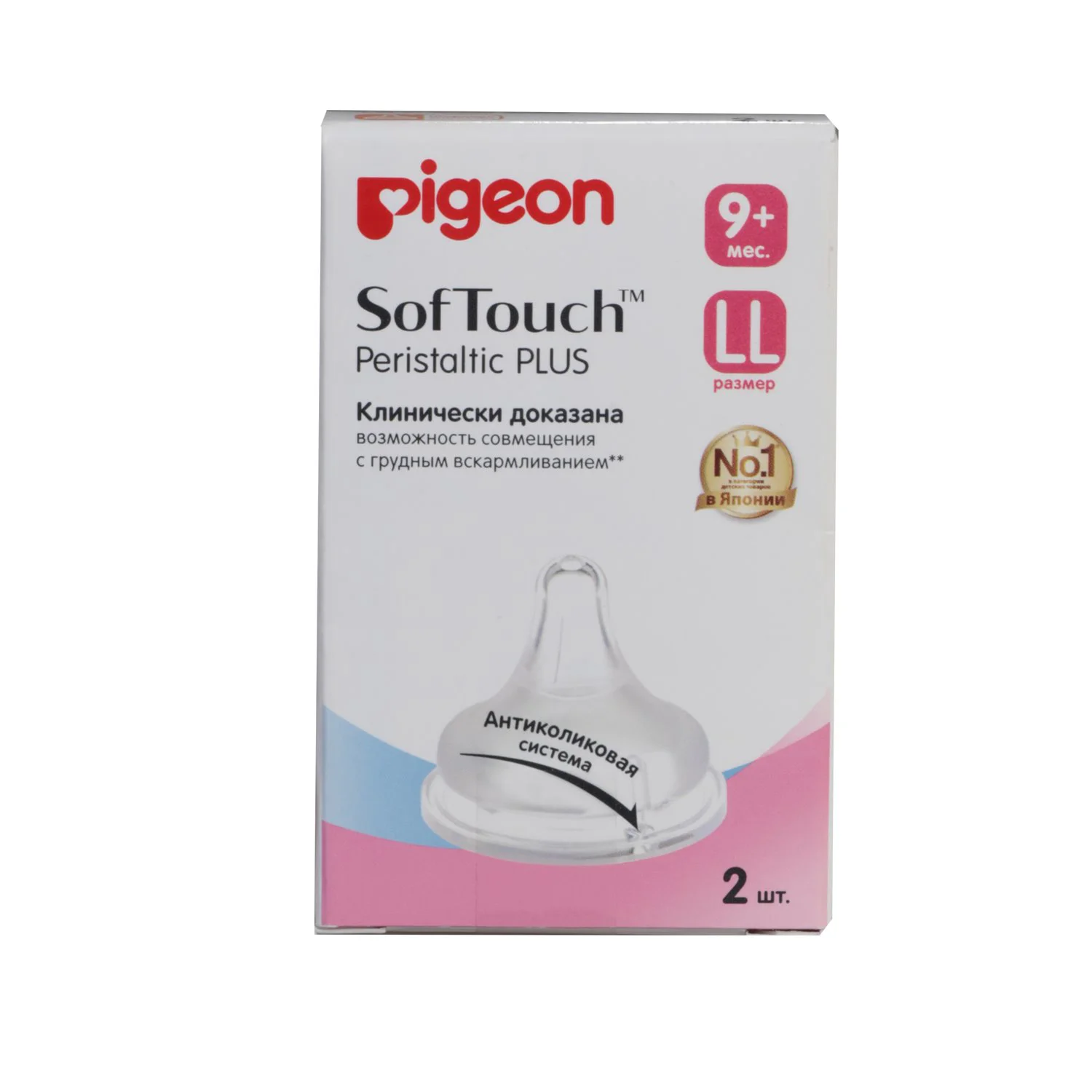 Соска Pigeon SofTouch Peristaltic Plus для детской бутылочки, размер LL (9+ месяцев), 2 шт