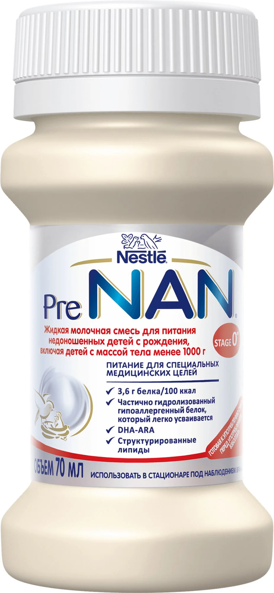 Добавка к грудному молоку Nestle Pre Nan FM 85, 70 мл