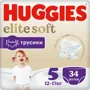 Chilotei Huggies Elite Soft Mega 5 (12-17 kg), 34 buc.