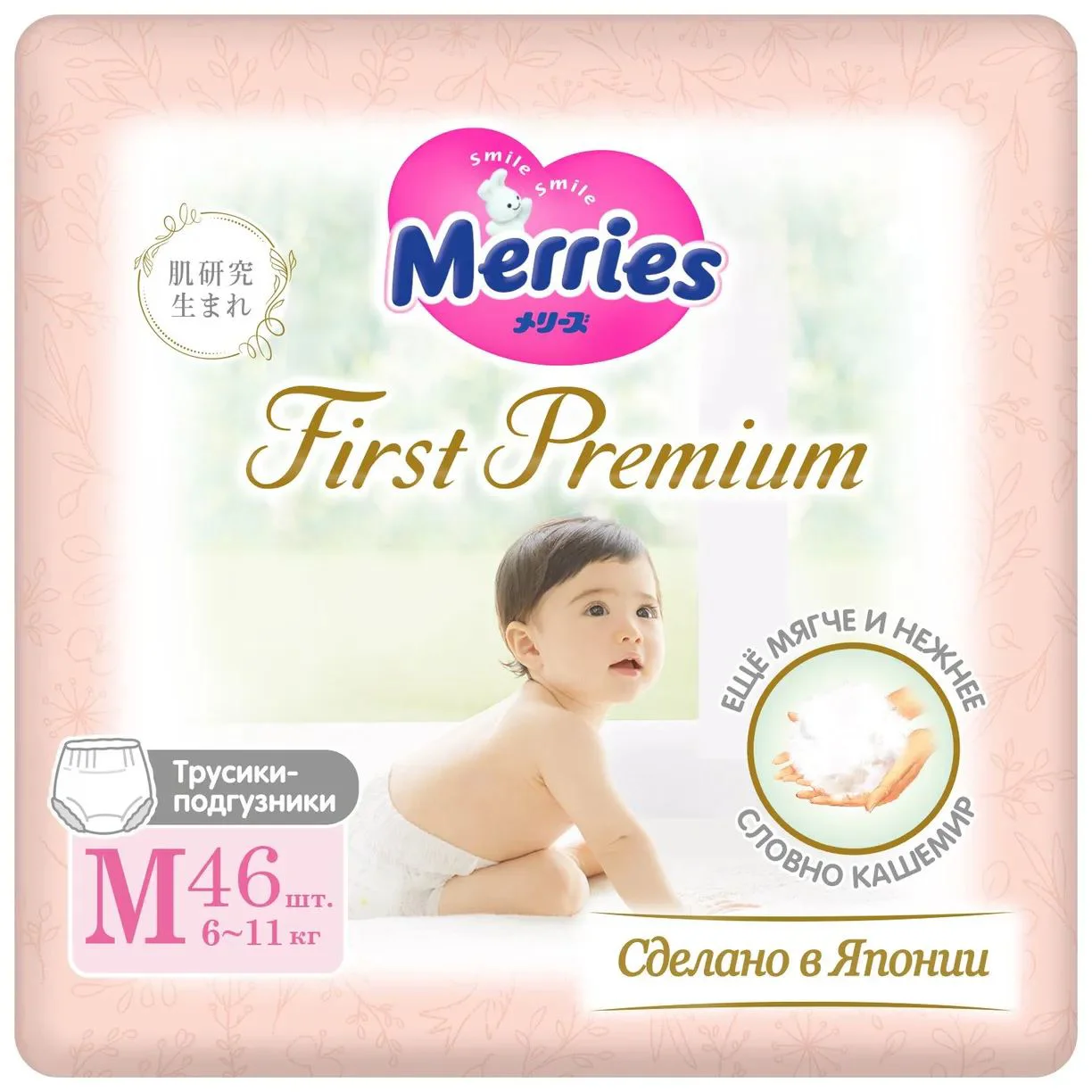 Chilotei Merries First Premium marimea M (6-11 kg), 46 buc.