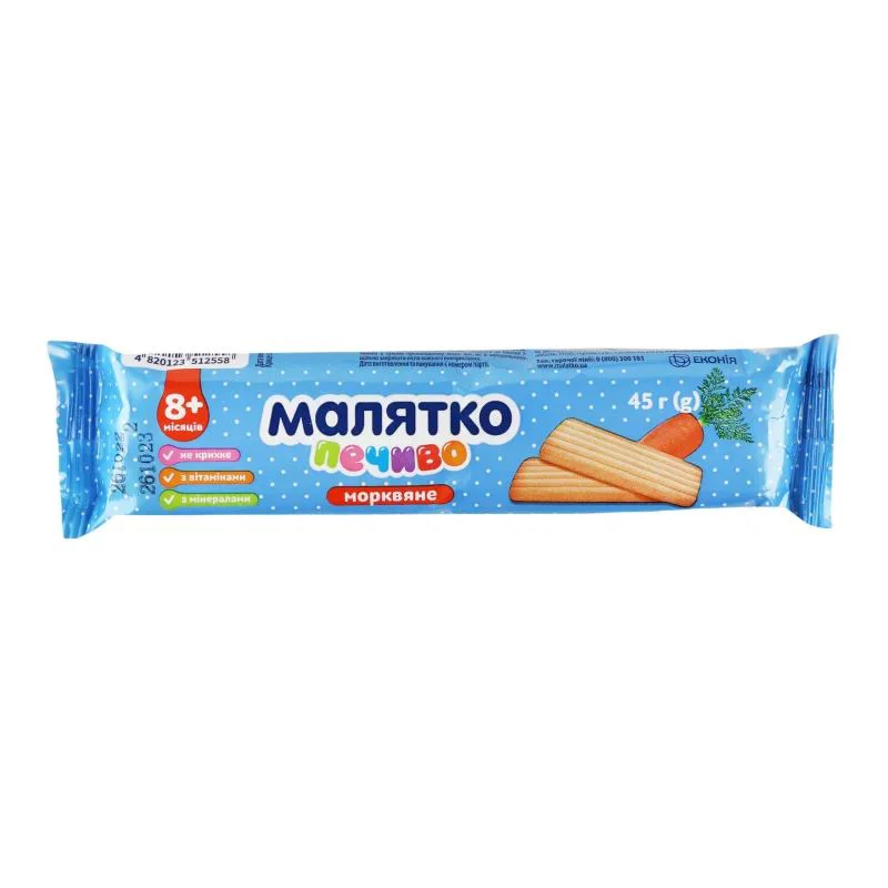 Biscuiti cu morcov pentru copii Малятко (8+ luni), 45 g
