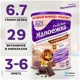 Formula nutritionala PediaSure Grow&Gain cu gust de ciocolata (1 - 10 ani), 850 g