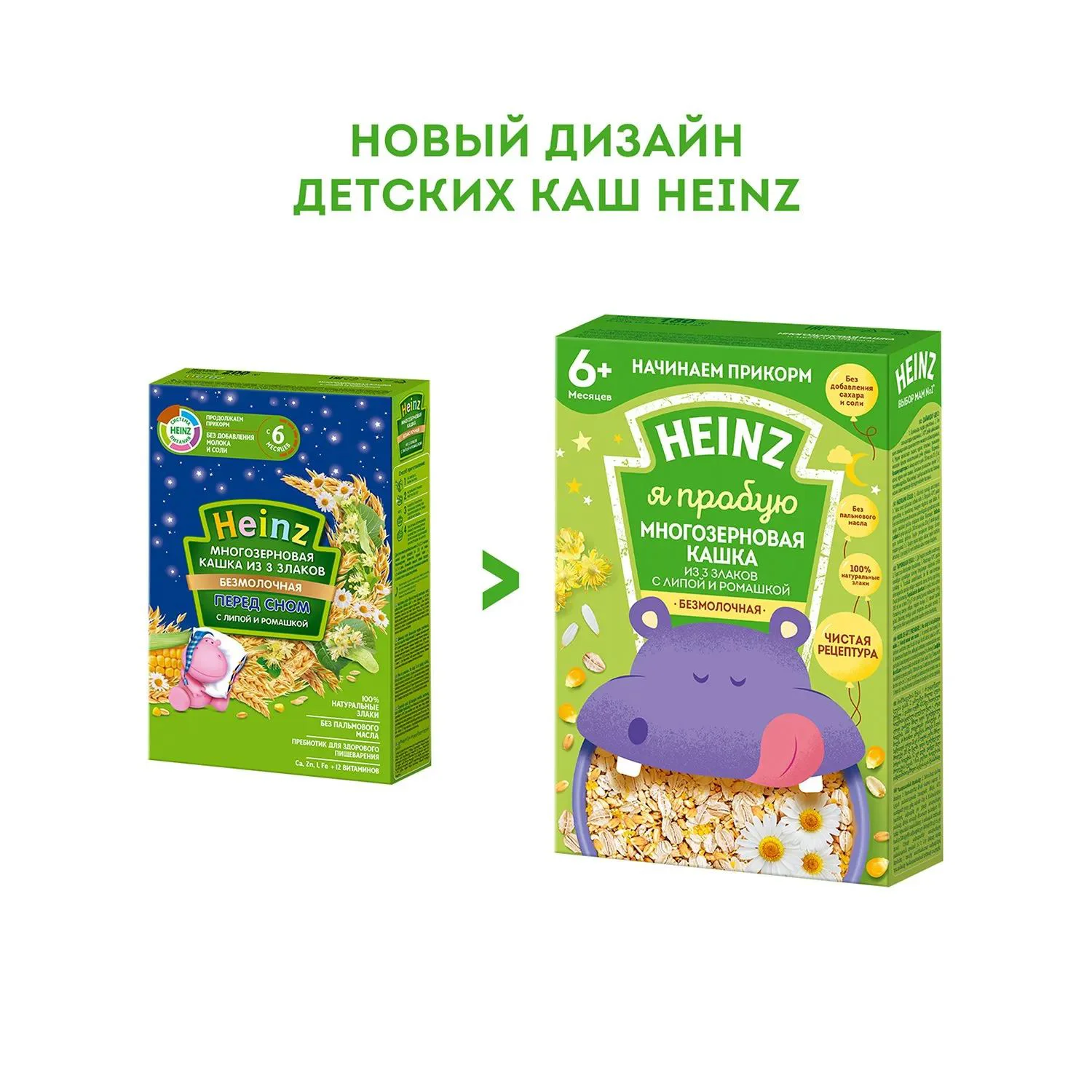 Terci fara lapte Heinz 3 Cereale cu tei si musetel (6+ luni), 180 g